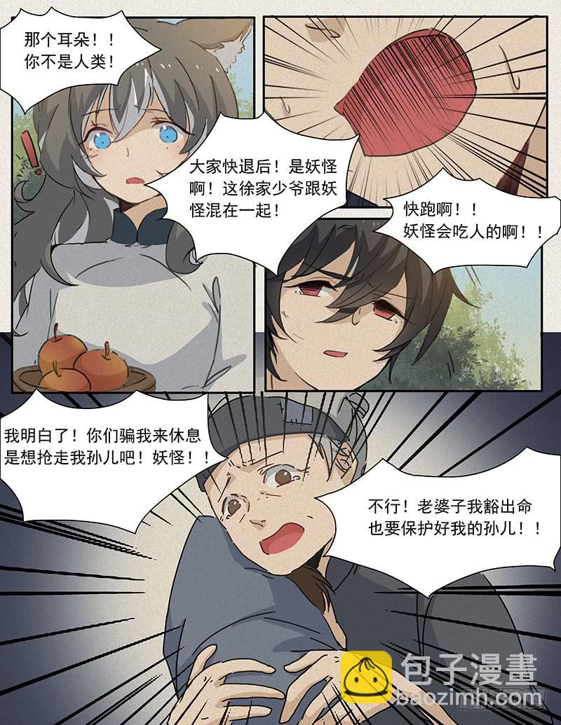 第二十四话4