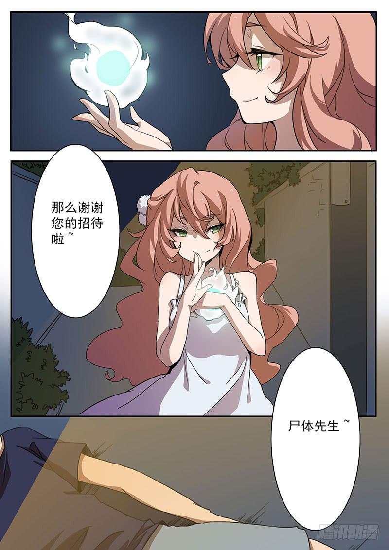 第二话4