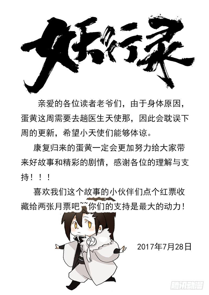 第二十话10
