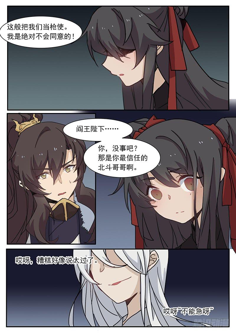 第三十八话7