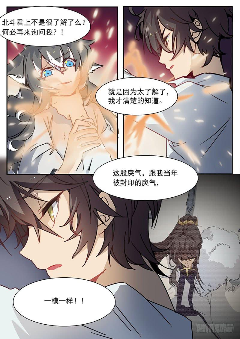第二十八话3
