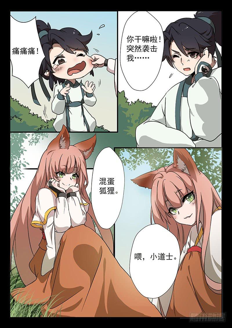 第四话2