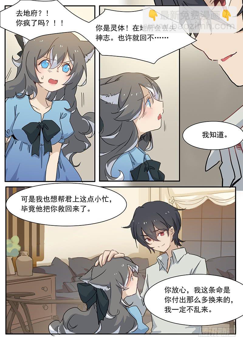 第三十一话2