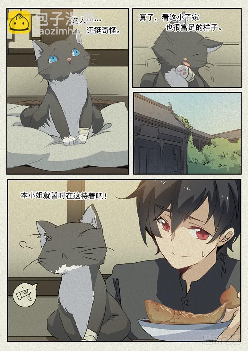 第十八话9