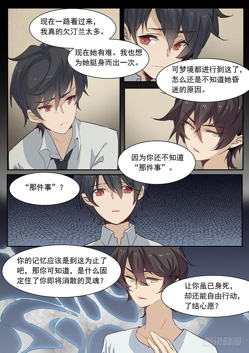 第二十五话8