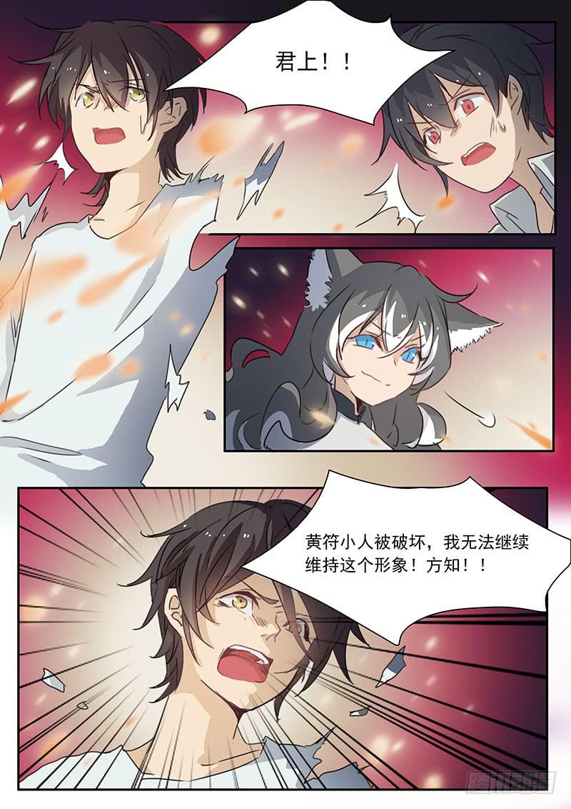 第二十八话5