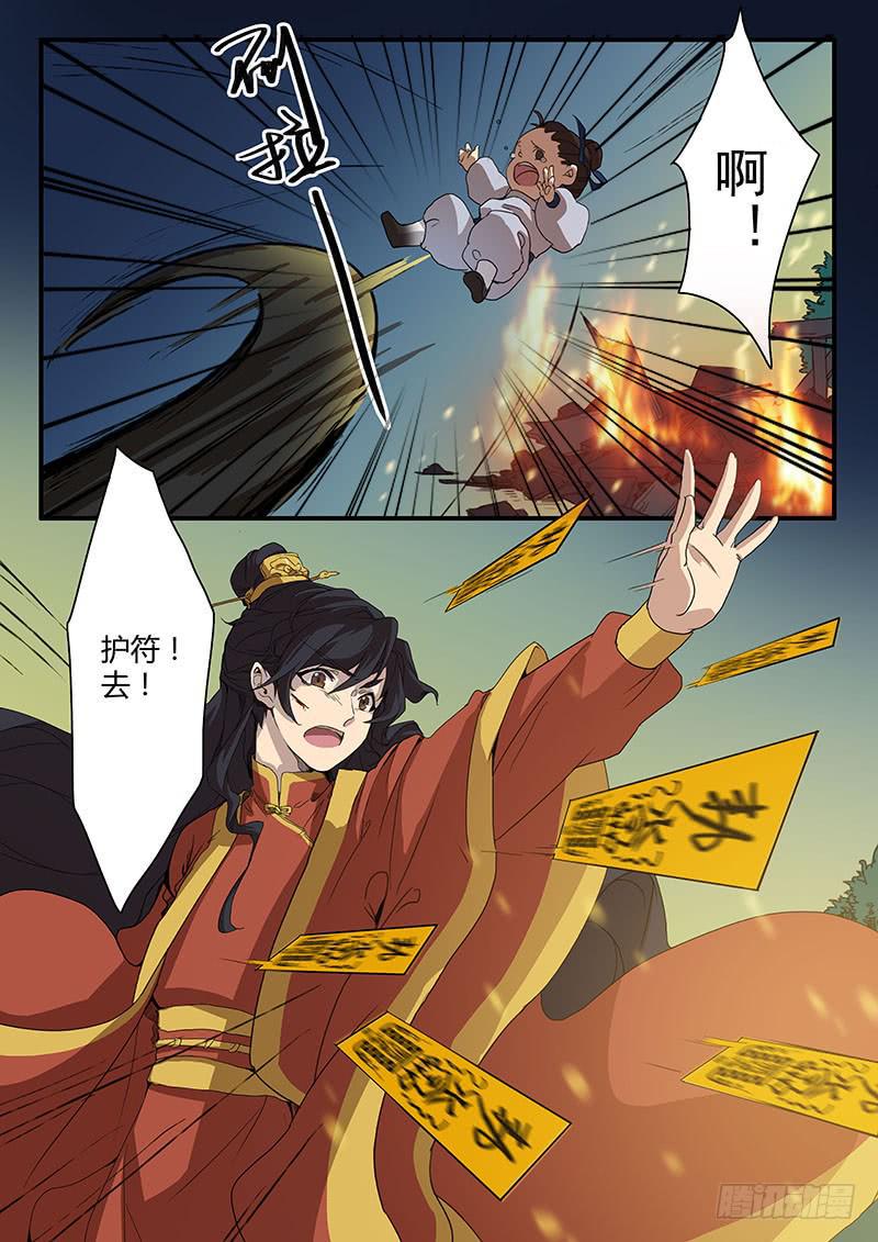 第六话5