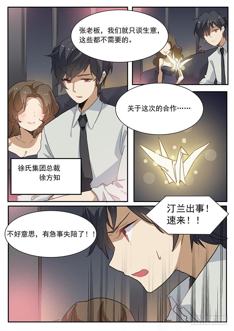 第十六话10