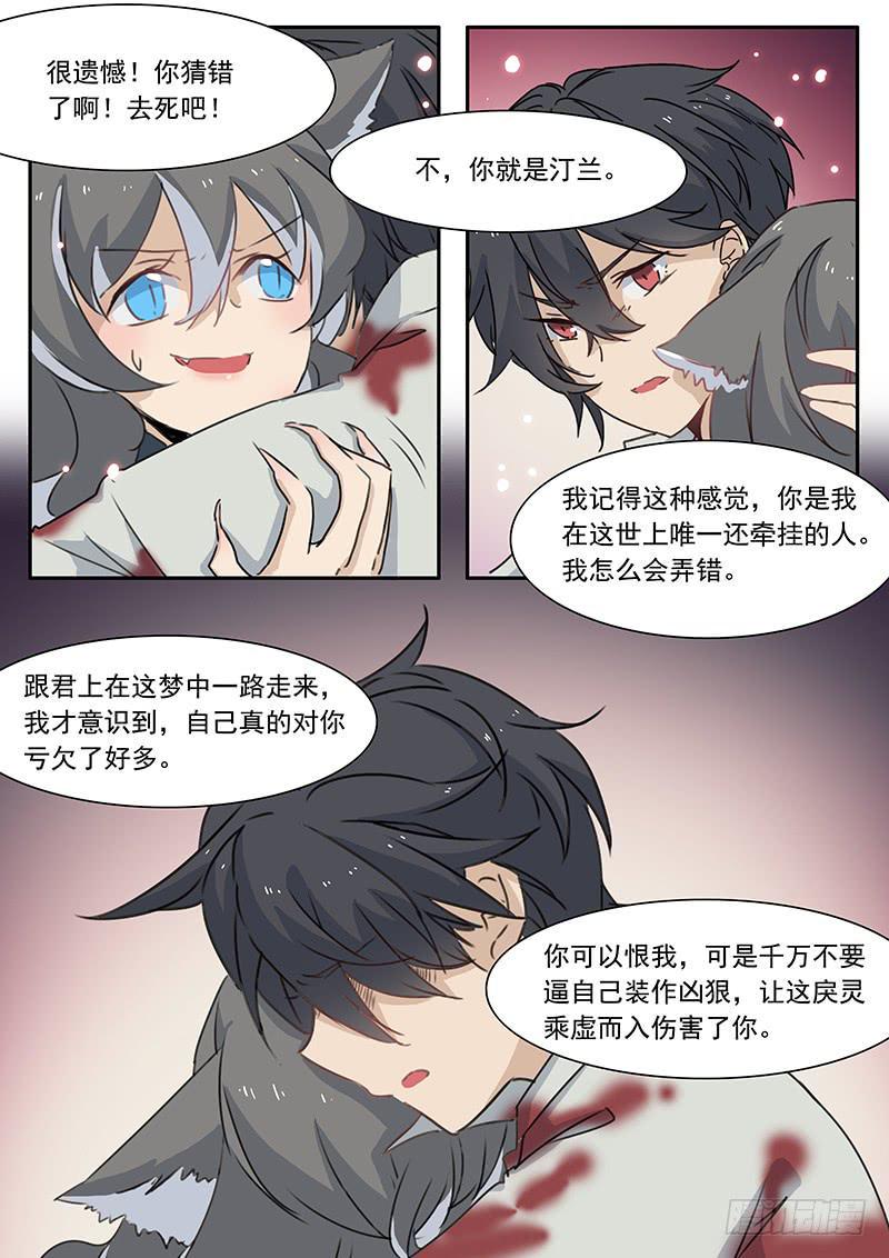 第二十九话2