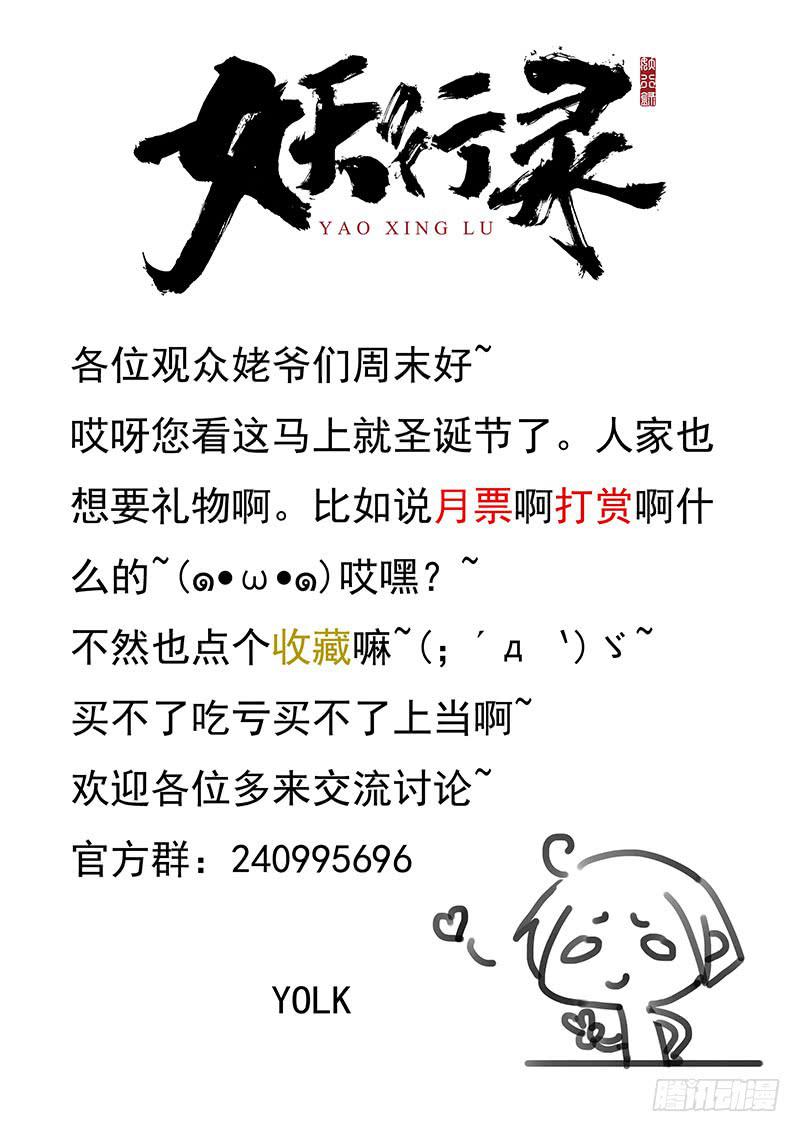 第四话11