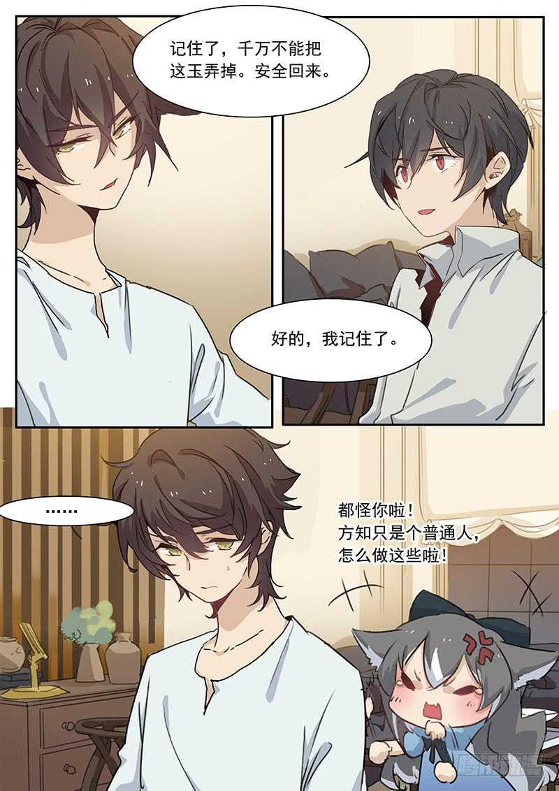 第三十一话4