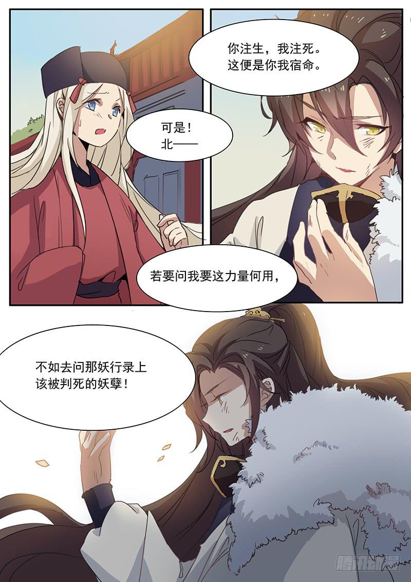 第十二话6