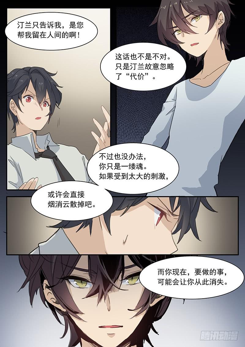 第二十五话9