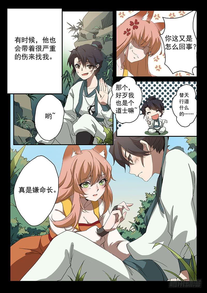 第四话7
