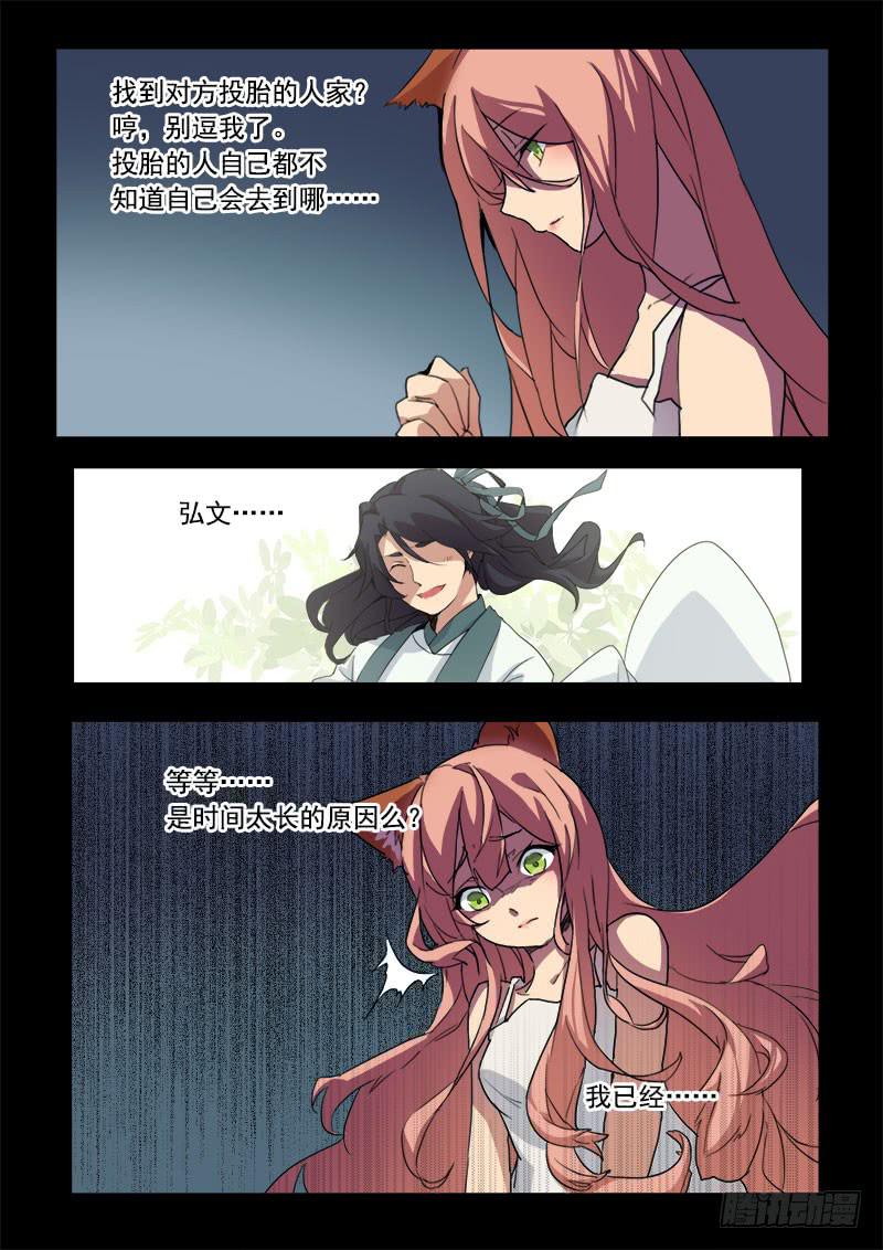 第七话9