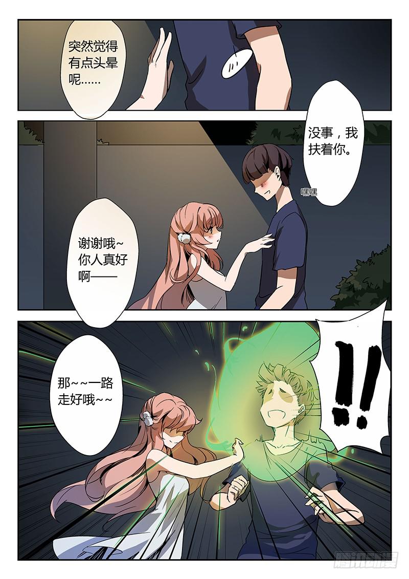 第二话2