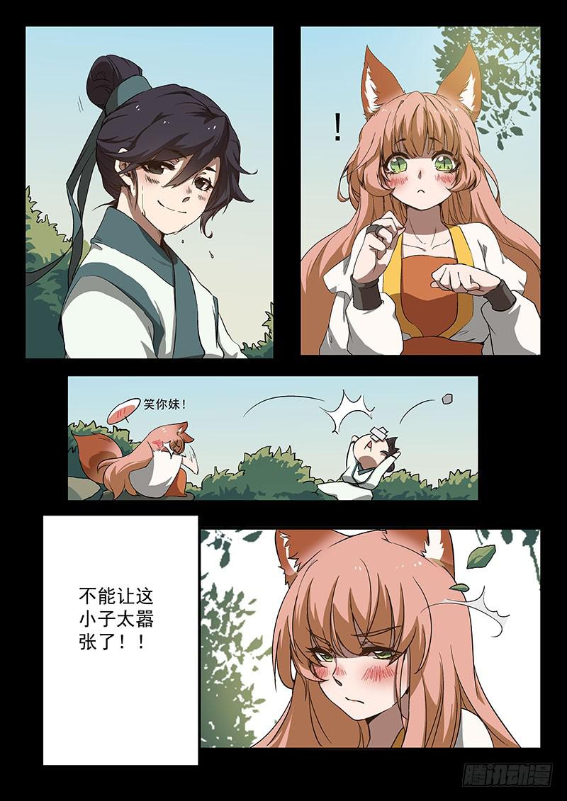 第四话6