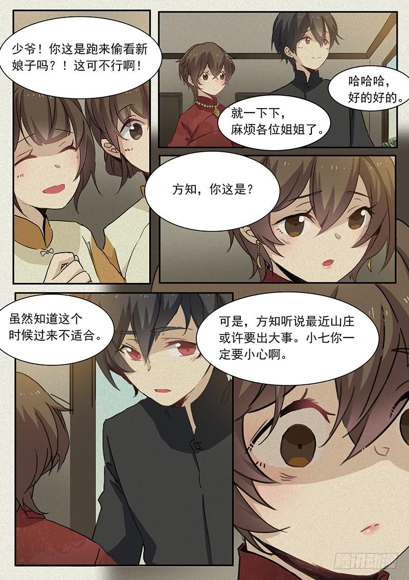 第二十二话2