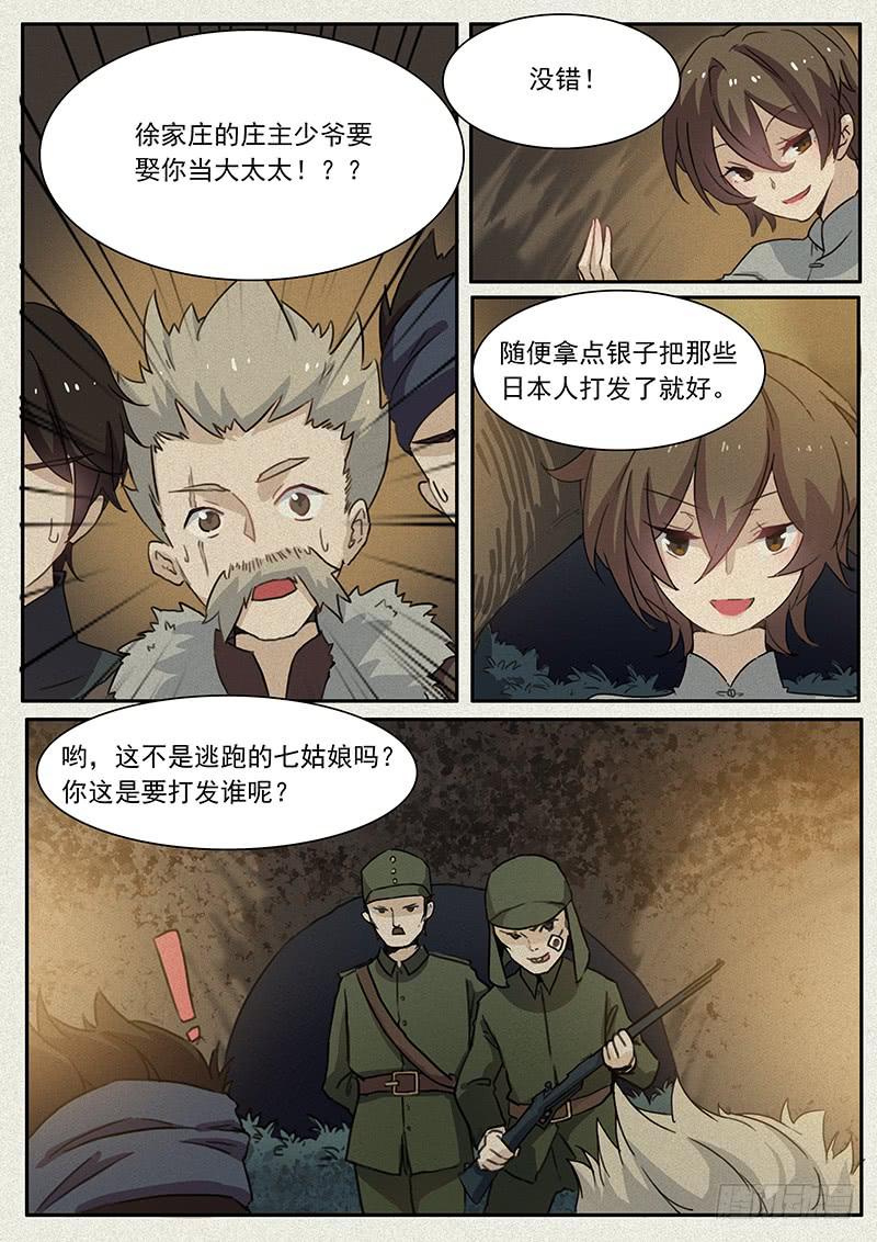 第二十一话2
