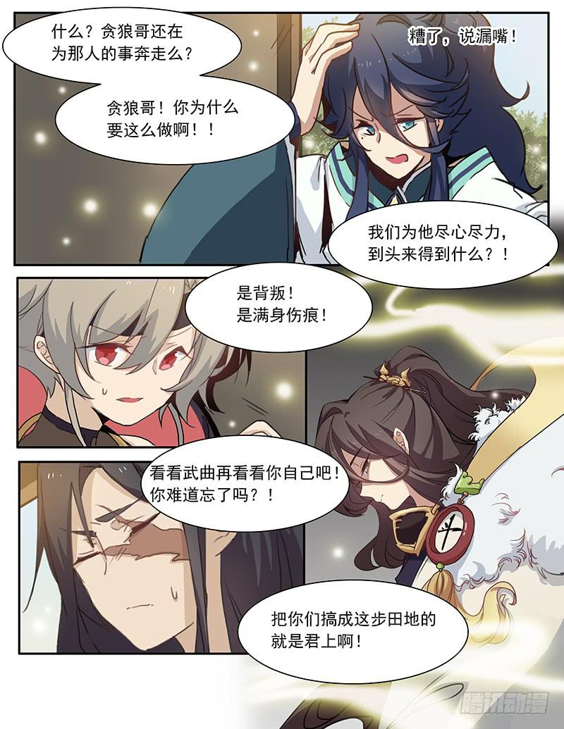 第三十六话9