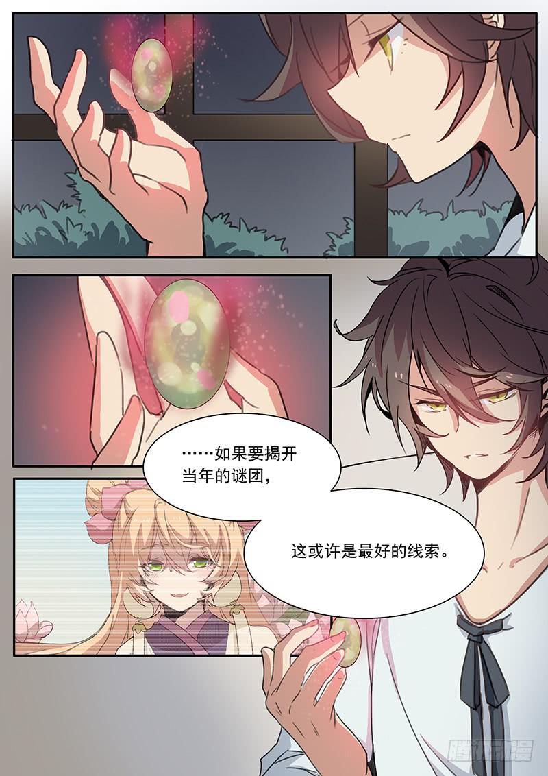 第十五话8
