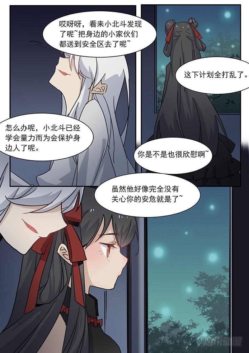 第三十七话6