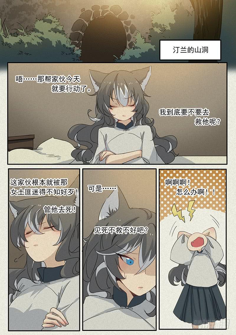第二十二话5