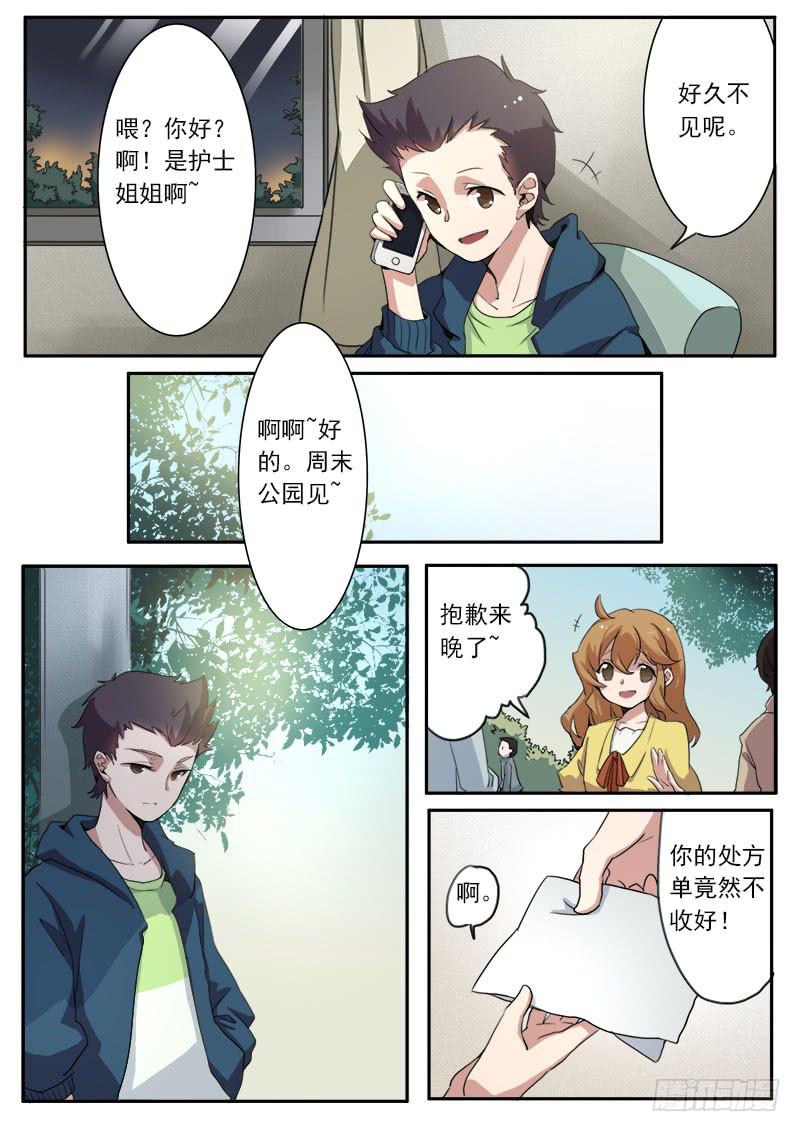 第三话3