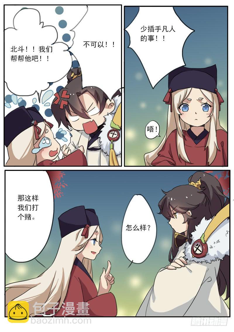 第十话5