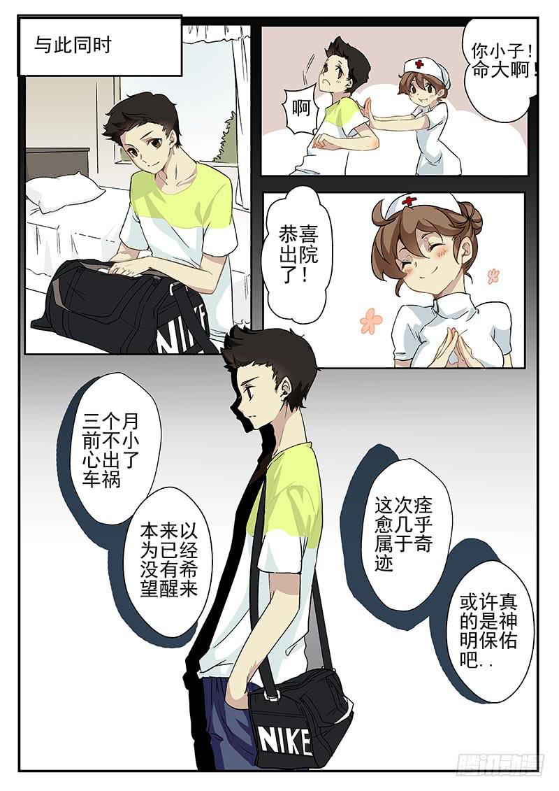第一话21