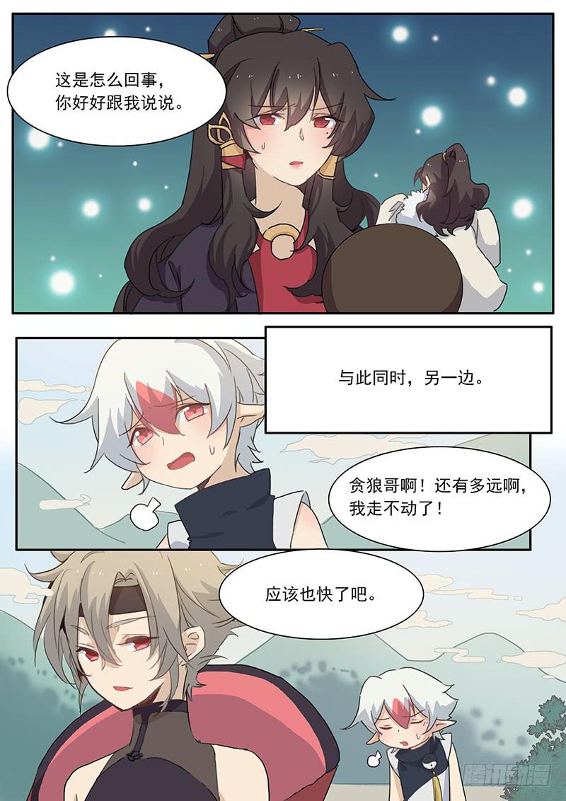 第三十五话6
