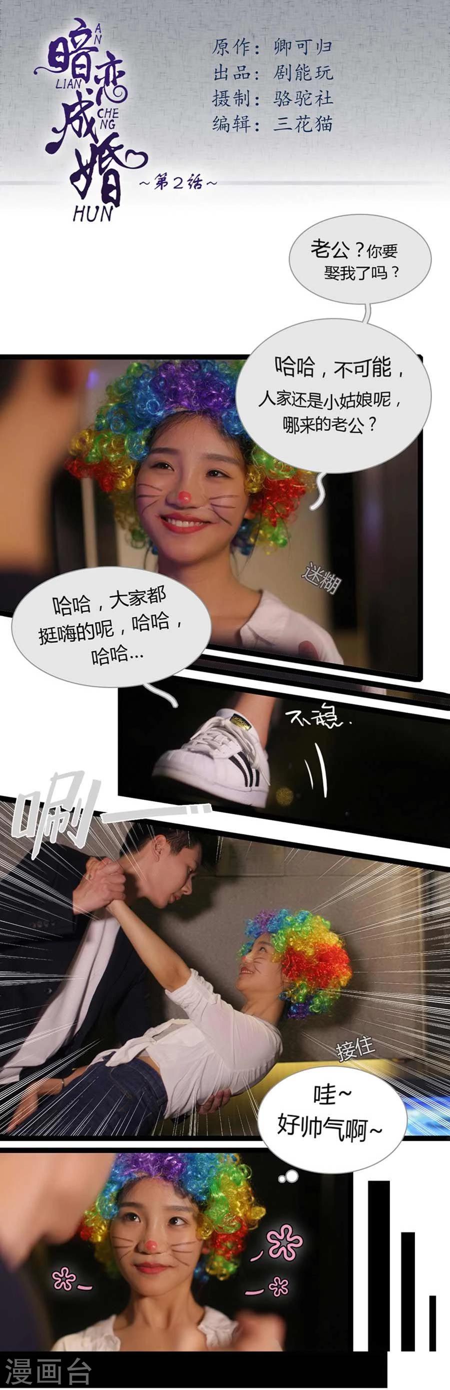 第2话0