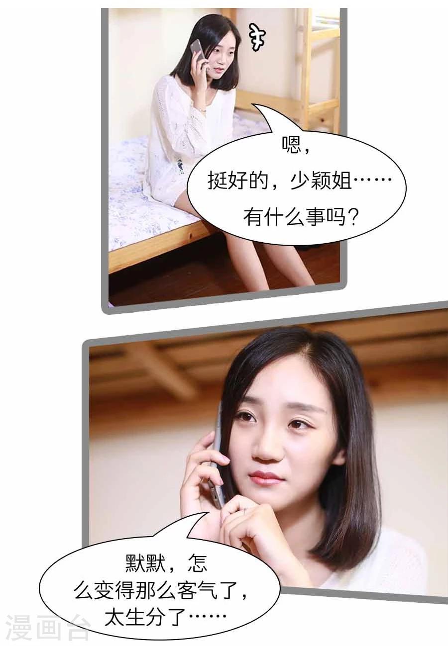 第21话14