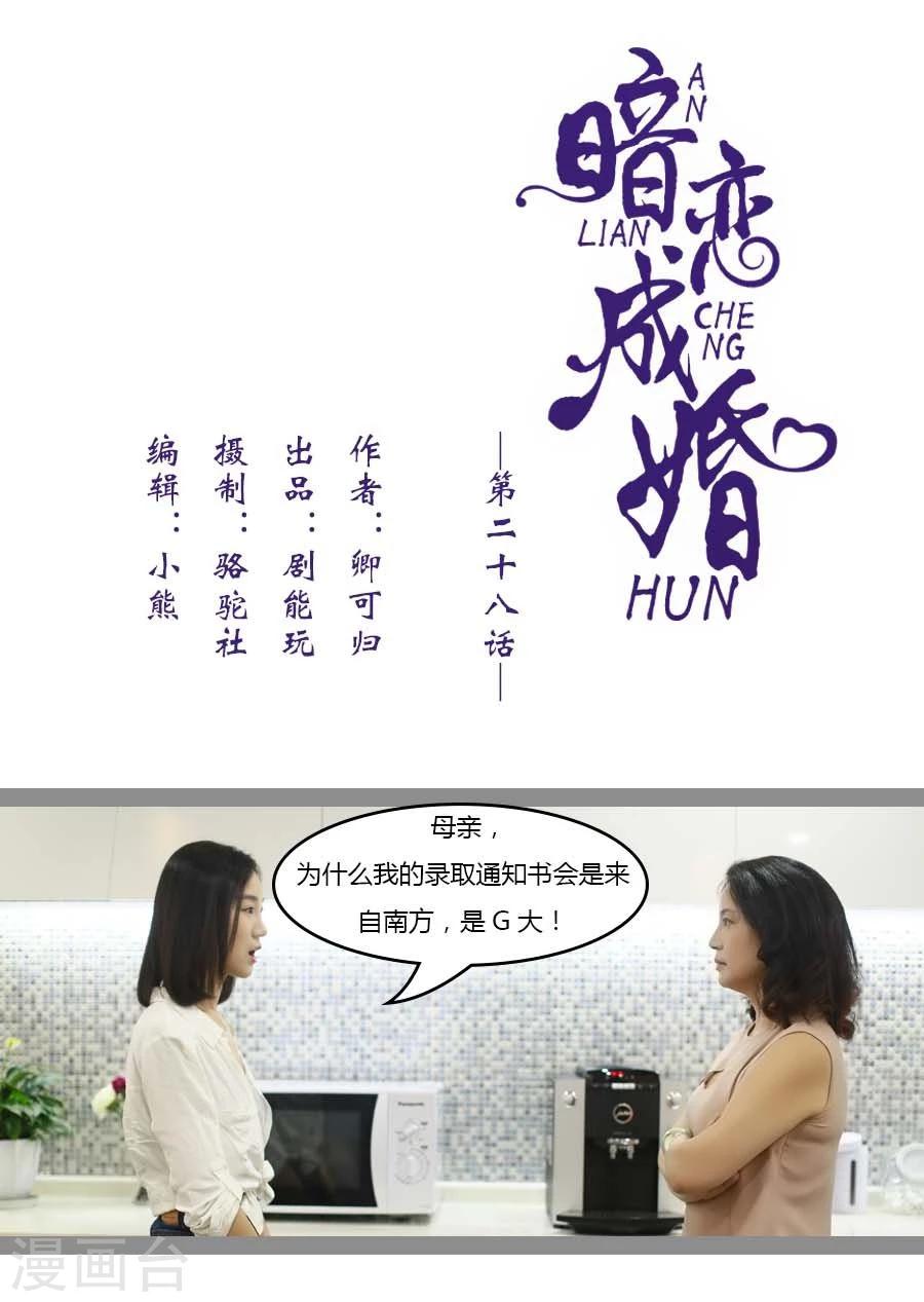第28话0