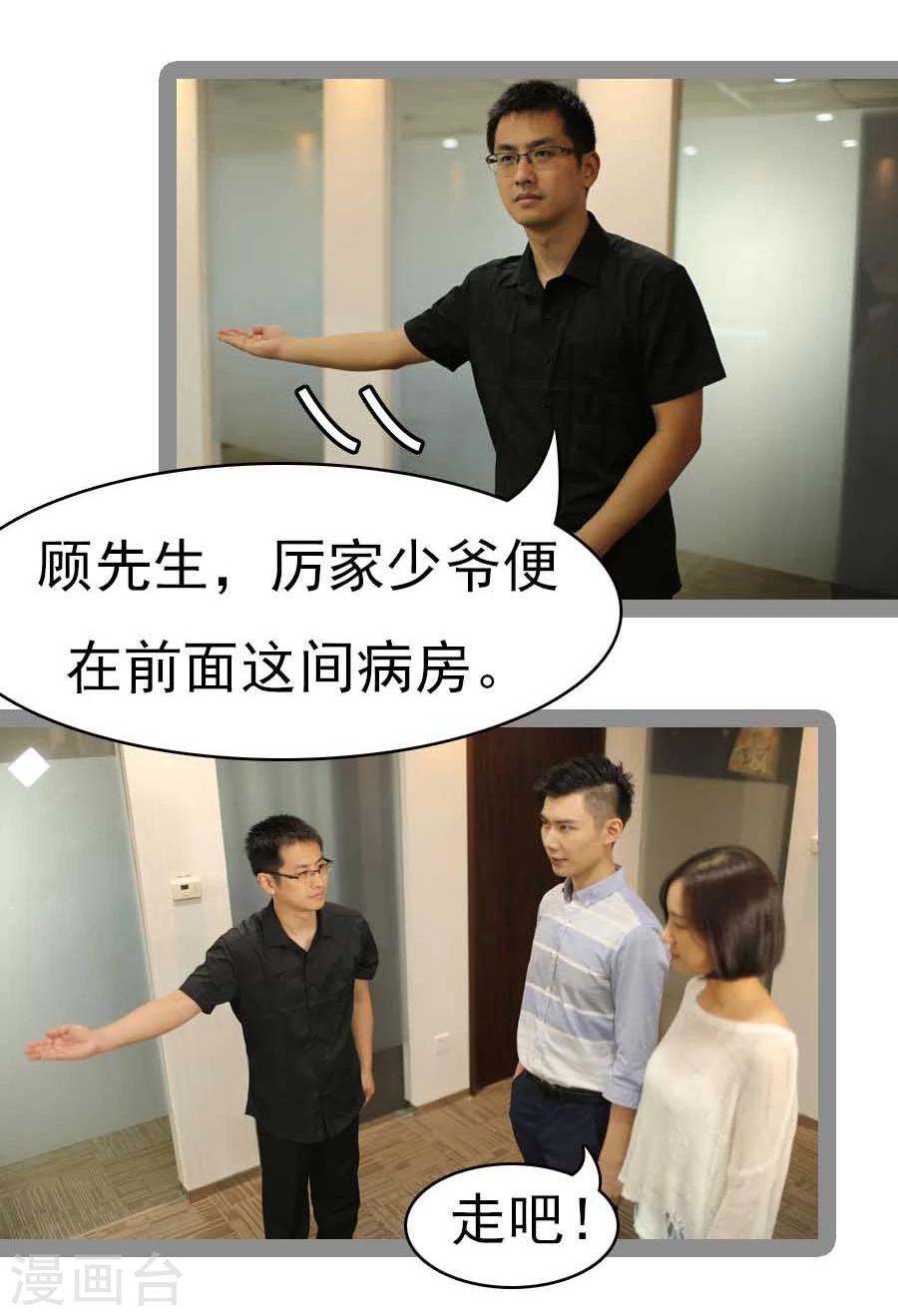 第31话10