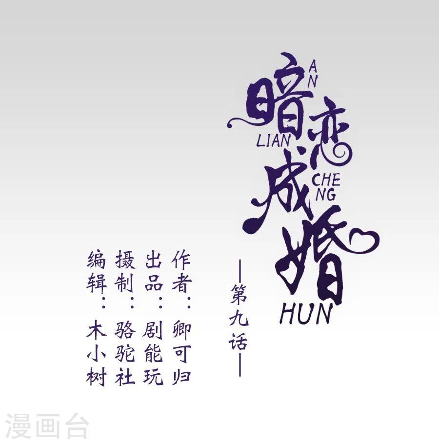第9话0