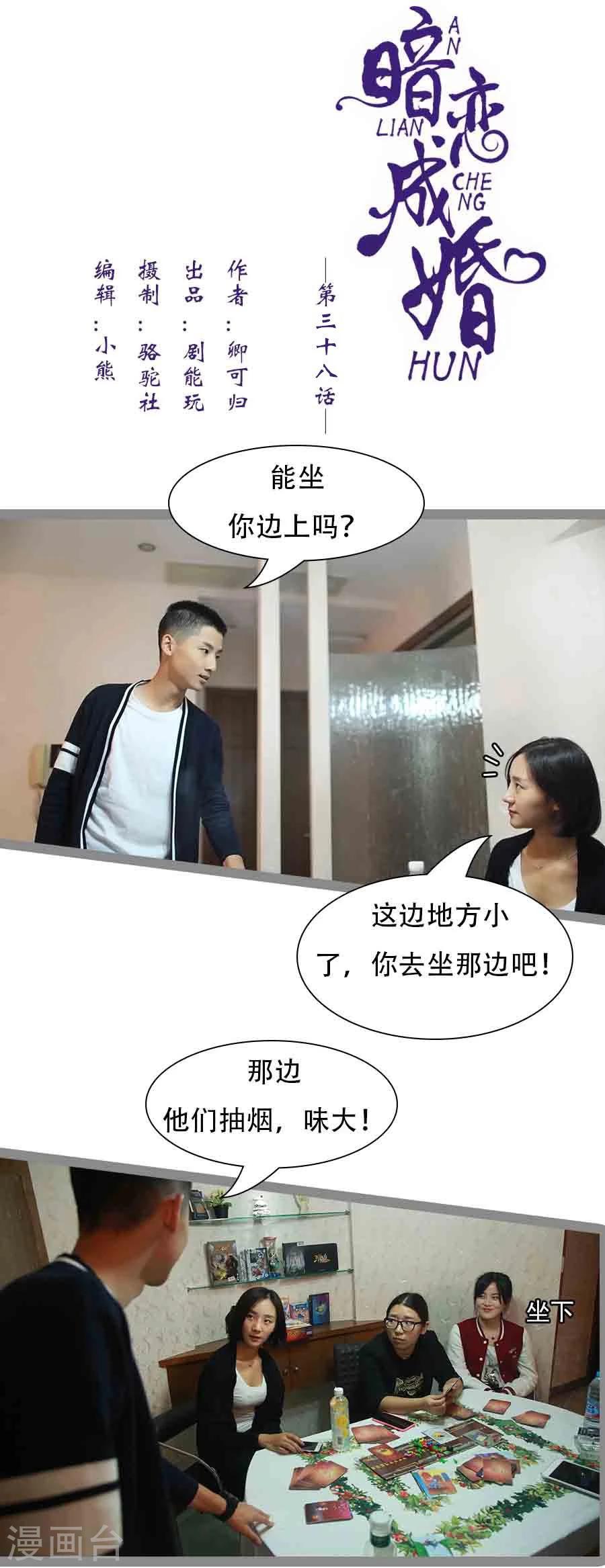 第38话0