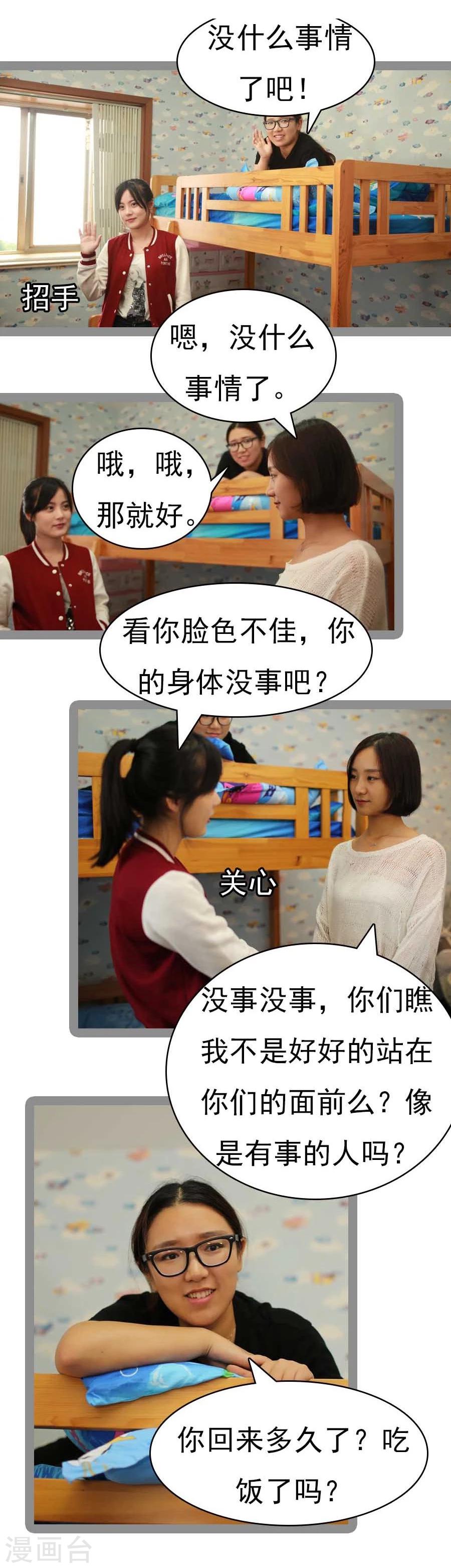 第34话13