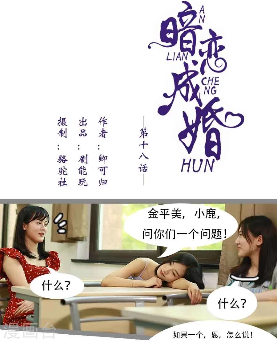 第18话0
