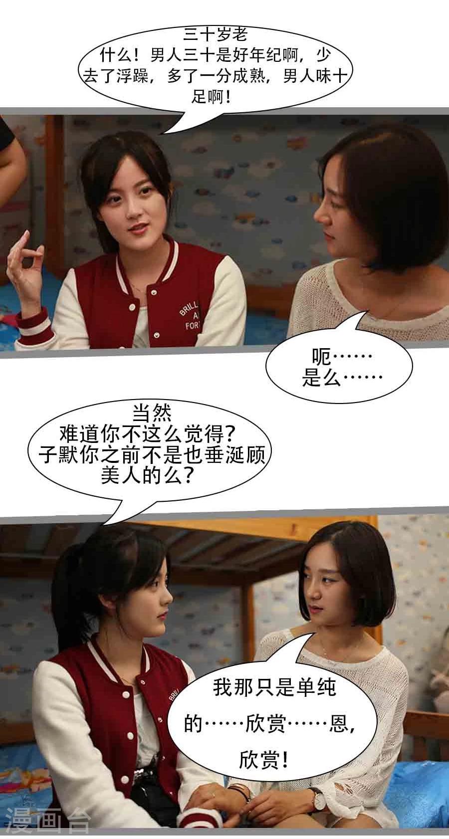 第35话8