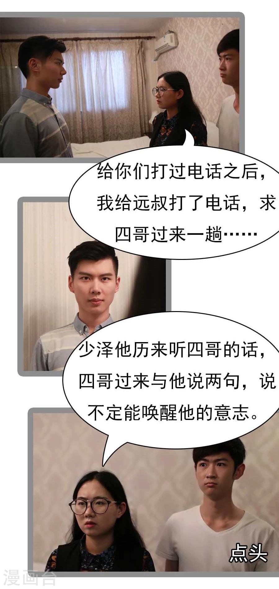 第31话18