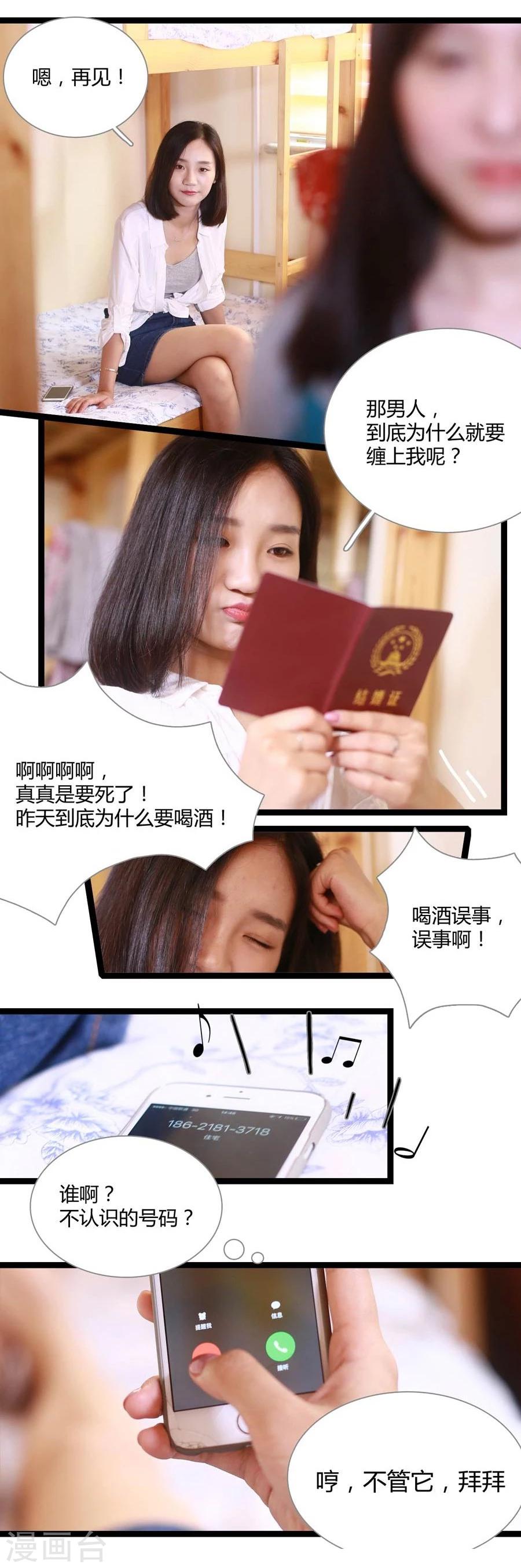 第8话1