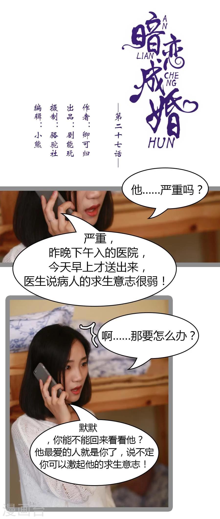 第27话0