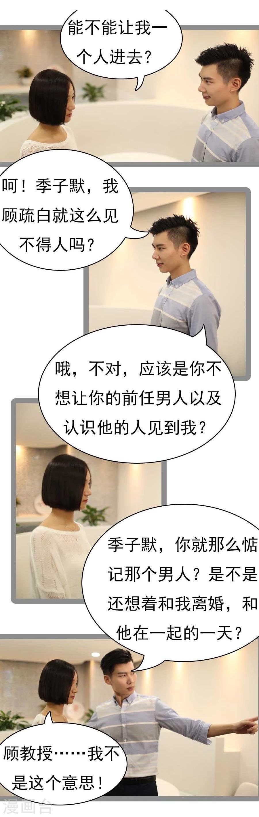 第32话4