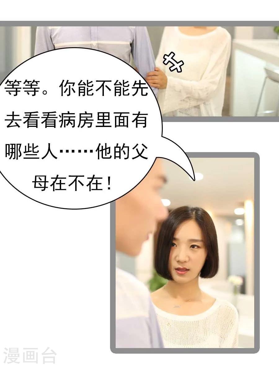 第31话12