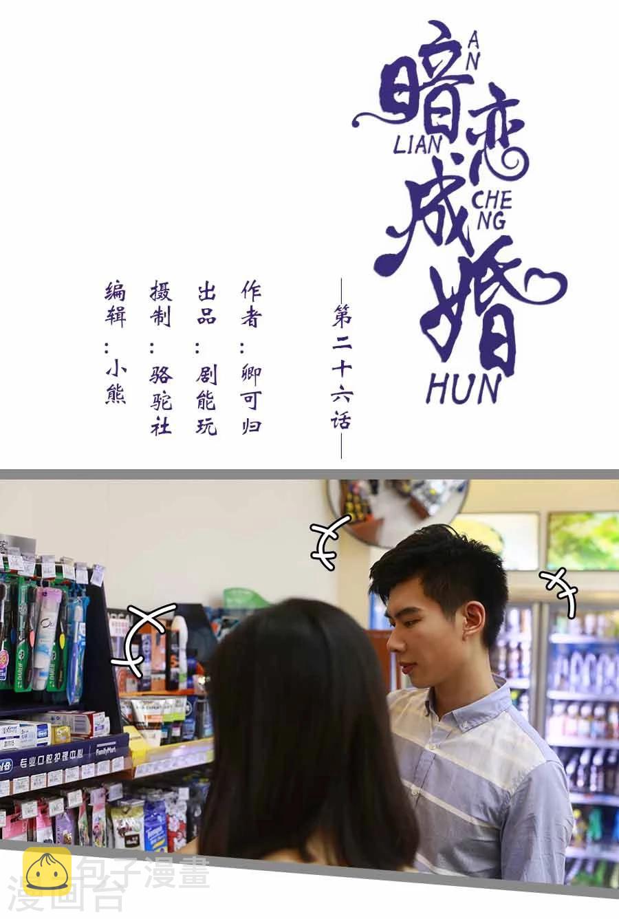 第26话0