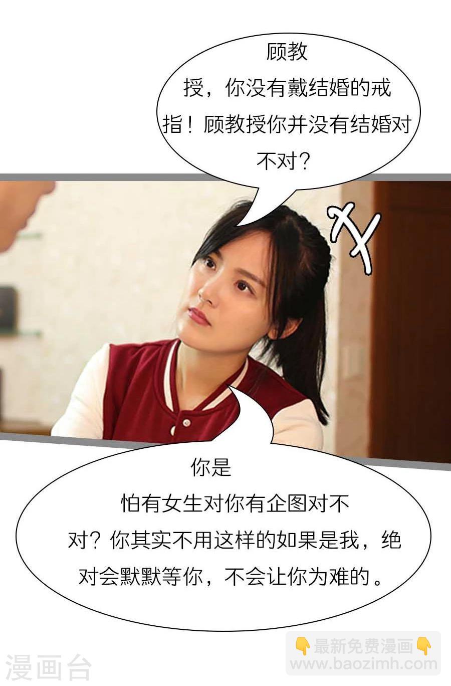 第39话3