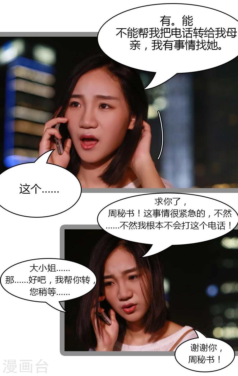 第28话12