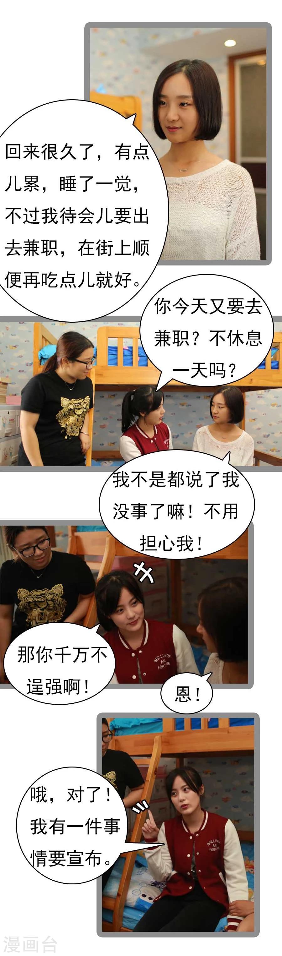 第34话14