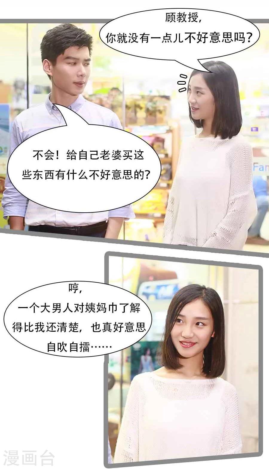 第26话3